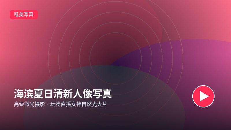 半糖直播