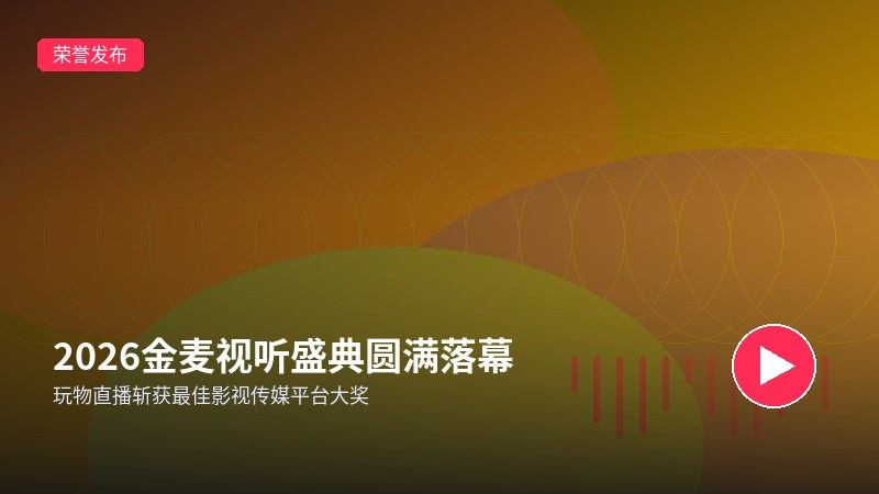 半糖直播